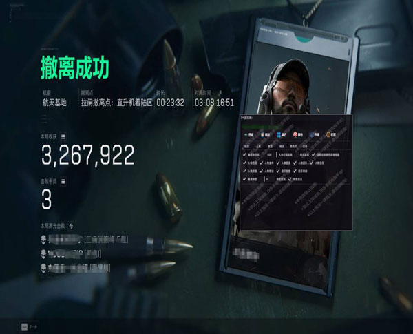 三角洲的外挂配件软件效果